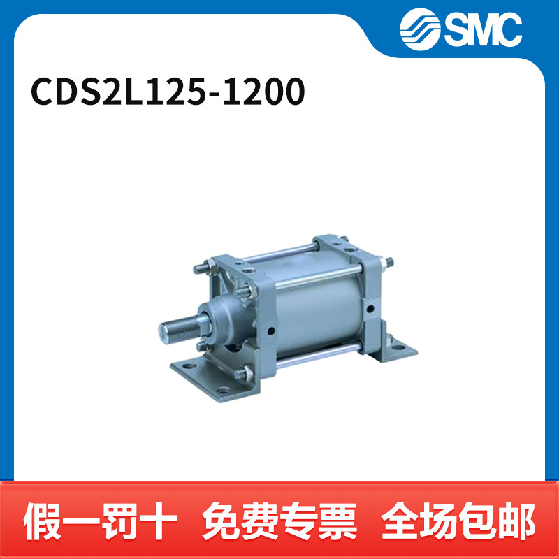 SMC CS2系列气缸 CDS2L125-1200 个