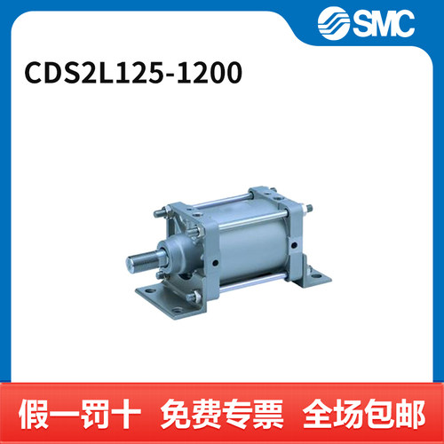 SMC CS2系列气缸 CDS2L125-1200 个