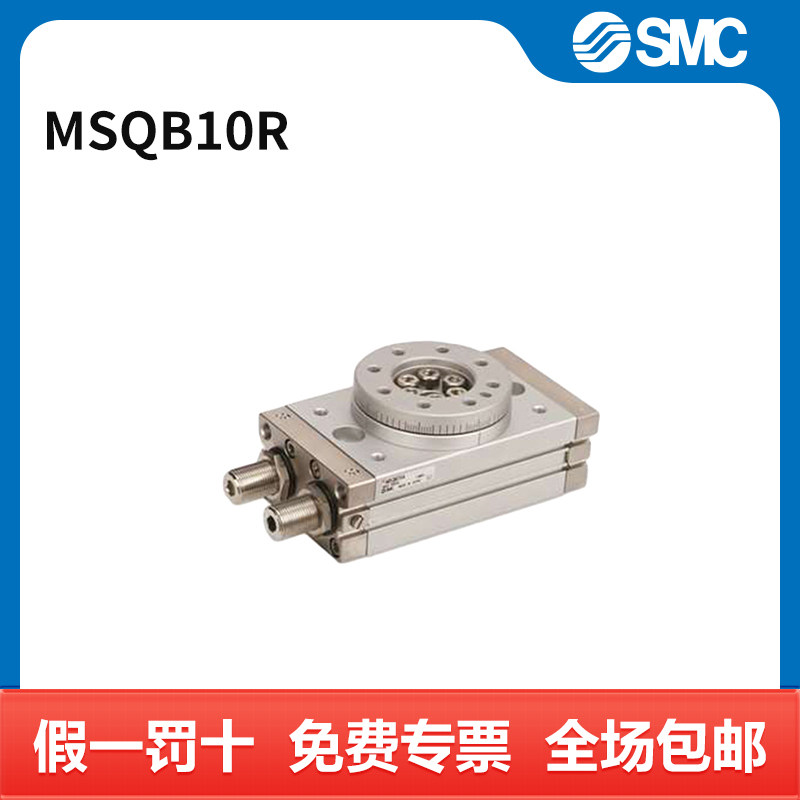 SMC 气缸 MSQB10R 缸径15mm 摆动角度0~190° 附液压缓冲器 只