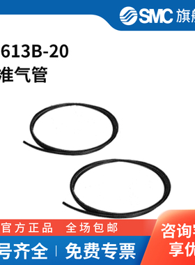 SMC官方正品T系列尼龙管T1613B-2016(13)mm×20mPA黑色