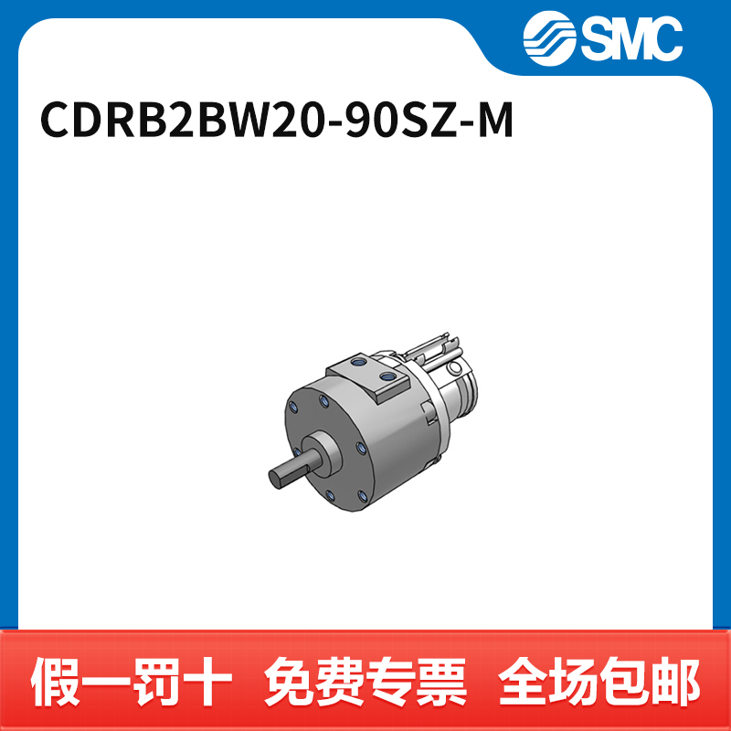 SMC 摆动气缸 CDRB2BW20-90SZ-M 个