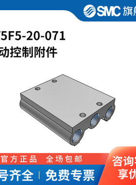 SMC官方正品VF5000系列集装底板VV5F5-20-071
