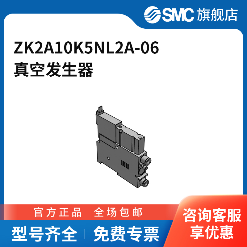 SMC官方正品ZK2A系列真空发生器ZK2A10K5NL2A-06