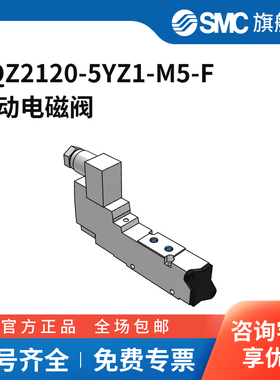 SMC官方正品VQZ系列电磁阀VQZ2120-5YZ1-M5-F两位五通DIN插座式