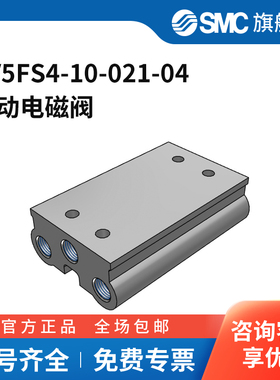 SMC官方正品VFS4000系列电磁阀VV5FS4-10-021-04