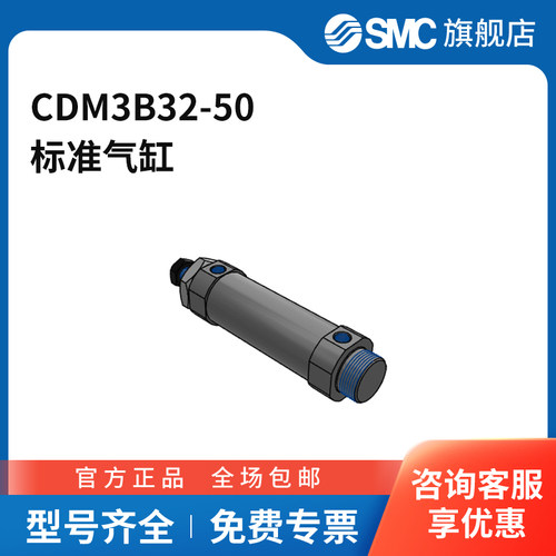 SMC官方正品CM3系列气缸CDM3B32-50缸径32mm行程50mm附磁石