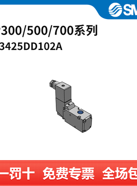 SMC VP300/500/700系列电磁阀 VP342-5DD1-02A 两位三通 DIN插