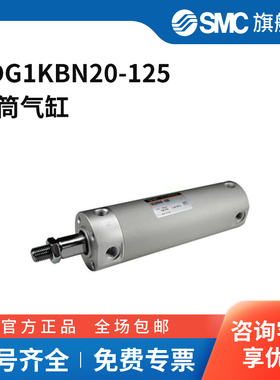 SMC官方正品CG系列不锈钢气缸CDG1KBN20-125