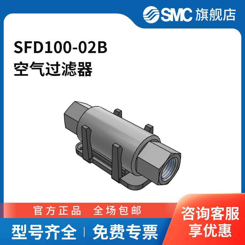 SMC官方正品过滤器SFD100-02B过滤精度0.01μm接口Rc1/4