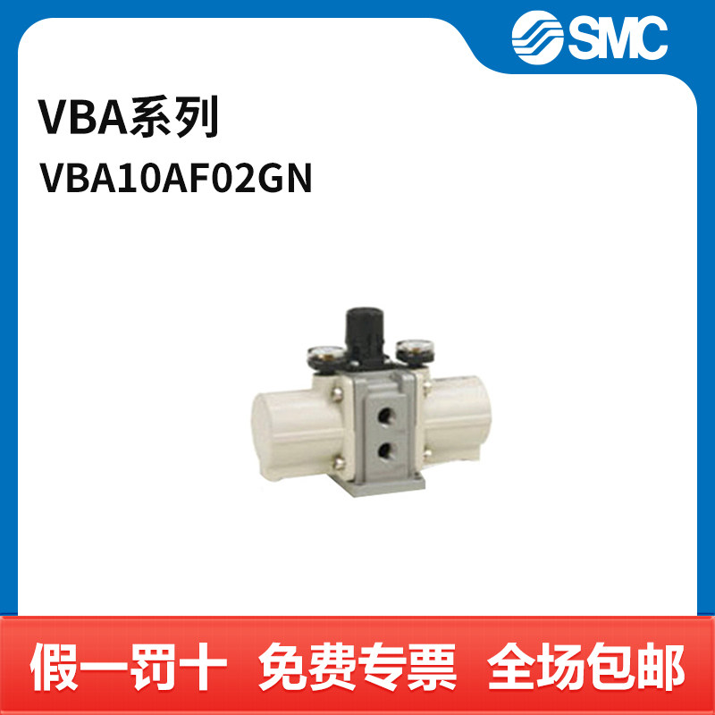 SMC VBA系列增压阀 VBA10A-F02GN 手动型 接口G1/4 增压比2倍