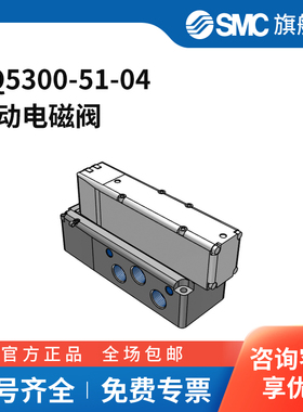 SMC官方正品VQ5000系列电磁阀VQ5300-51-04三位五通中封接口Rc1