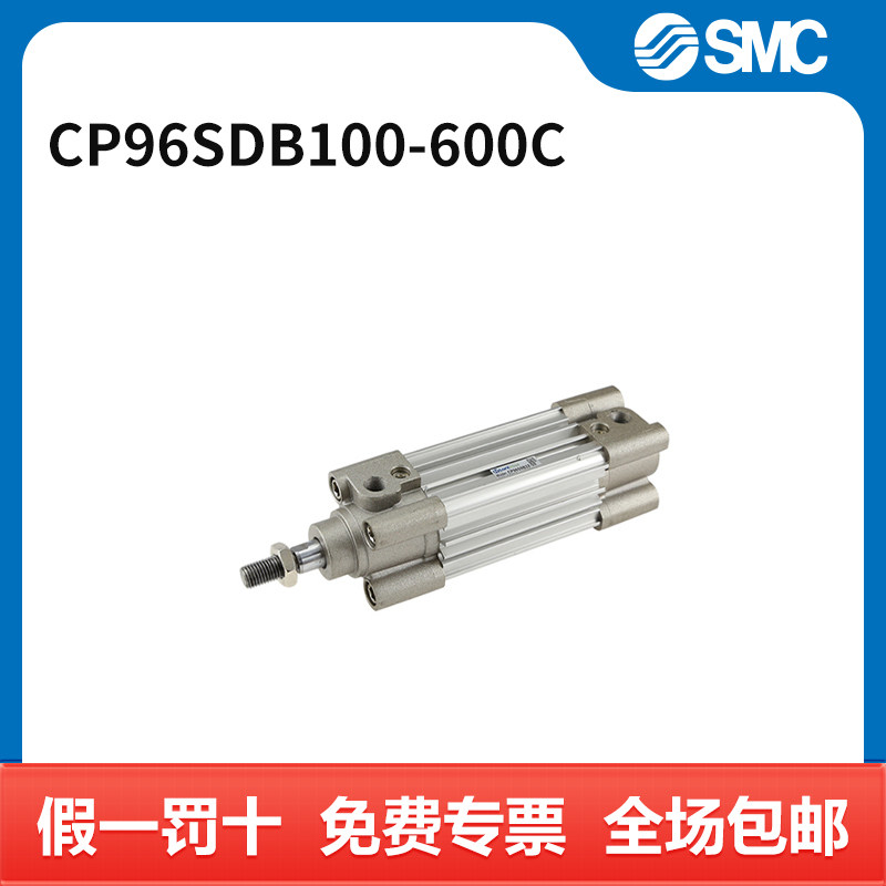 SMC CP96系列标准气缸 CP96SDB100-600C 缸径100mm 行程600mm