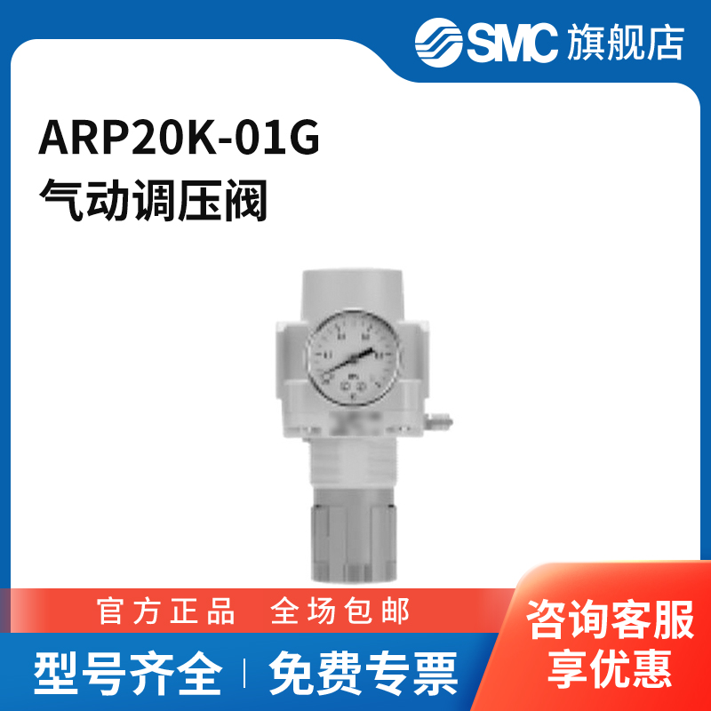 SMC官方正品减压阀ARP20K-01G
