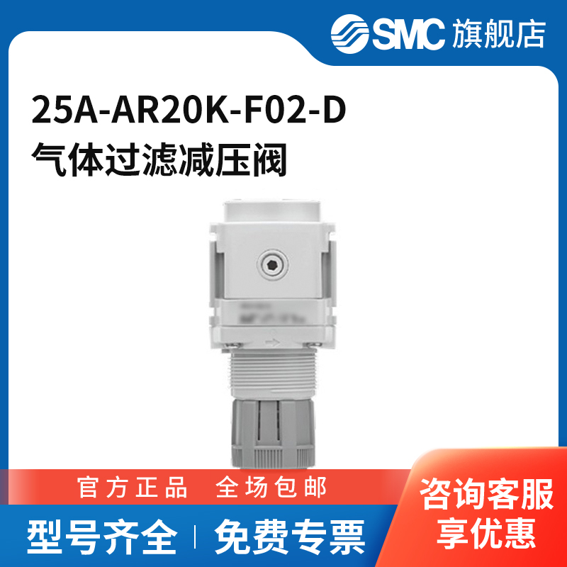 SMC官方正品减压阀25A-AR20K-F02-D