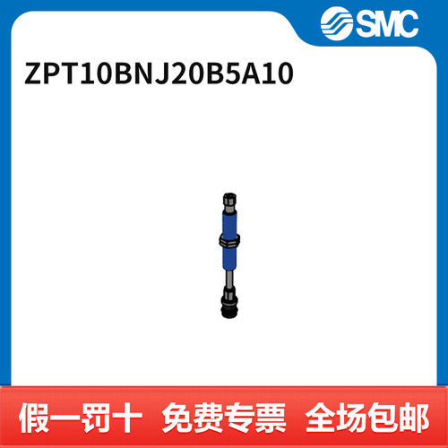 SMC 吸盘 ZPT10BNJ20-B5-A10 个