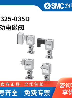 SMC官方正品VT325系列直动式三通电磁阀VT325-035DDIN插座式DC2