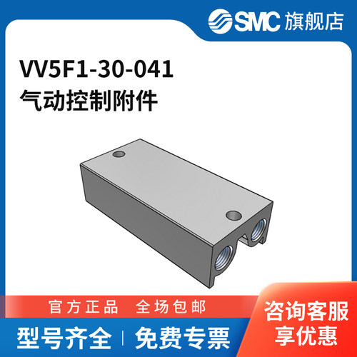 SMC官方正品VF1000系列集装底板VV5F1-30-041
