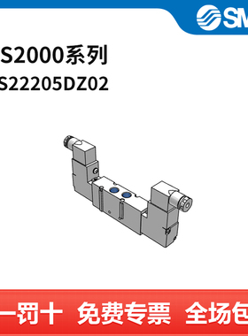 SMC VFS2000系列电磁阀 VFS2220-5DZ-02 两位五通 DIN插座式 接