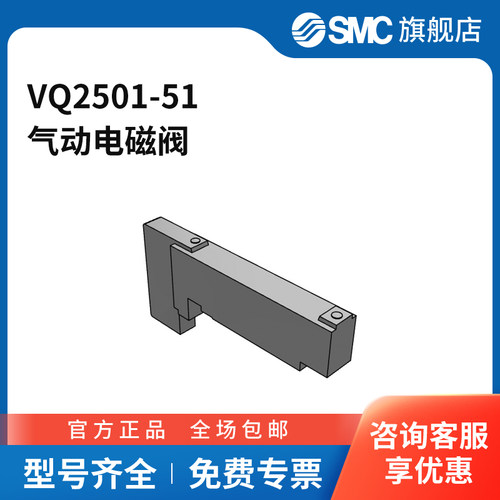 SMC官方正品VQ2000系列电磁阀VQ2501-51三位五通中压DC24V