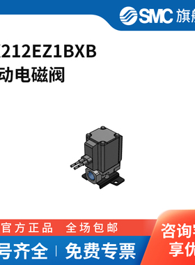 SMC官方正品二通阀VX212EZ1BXB