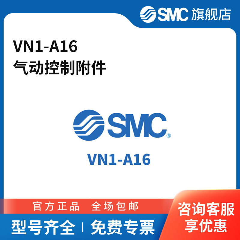 SMC官方正品托架VN1-A16适用于VNA/VNB/VNC/VND系列电磁阀