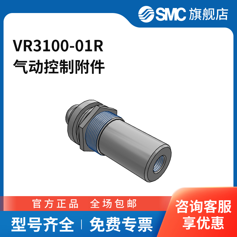 SMC官方正品VR系列中继元件VR3100-01R