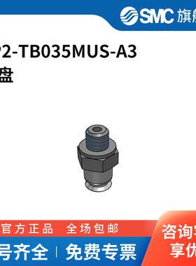 SMC官方正品低真空机械ZP2-TB035MUS-A3吸盘直径35mm