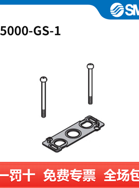 SMC 密封组件 SY5000-GS-1 10个/包 个
