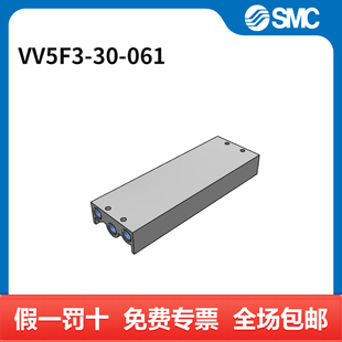 VV5F3 061 集装 个 SMC 板 汇流板