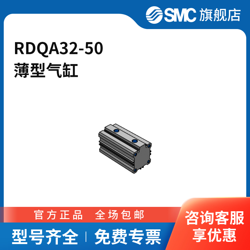 SMC官方正品气缸RDQA32-50缸径32mm行程50mm