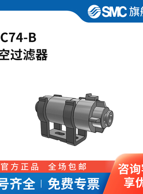 SMC官方正品ZFC系列直通型过滤器ZFC74-B