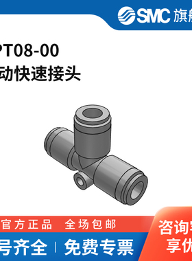 SMC官方正品接头KPT08-00