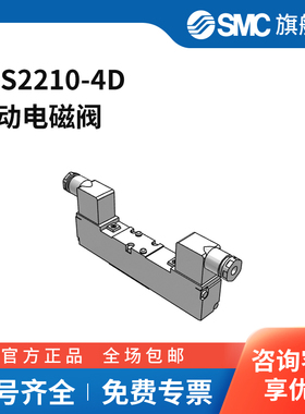 SMC官方正品VFS2000系列电磁阀VFS2210-4D两位五通DIN插座式AC2
