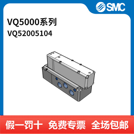 SMC VQ5000系列电磁阀 VQ5200-51-04 两位五通  接口Rc1/2 DC24