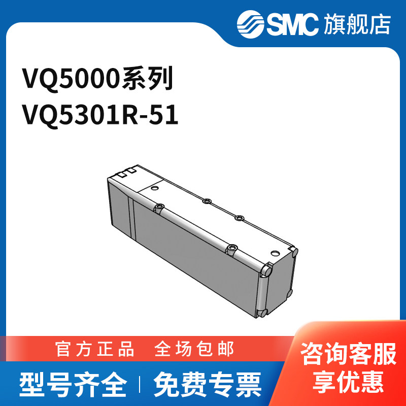 SMC VQ5000系列电磁阀 VQ5301R-51 三位五通中封 DC24V 个