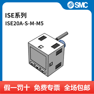 ISE系列压力开关 ISE20A 个 SMC