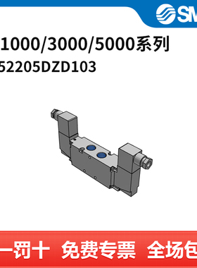 SMC VF1000/3000/5000系列电磁阀 VF5220-5DZD1-03 两位五通 DI