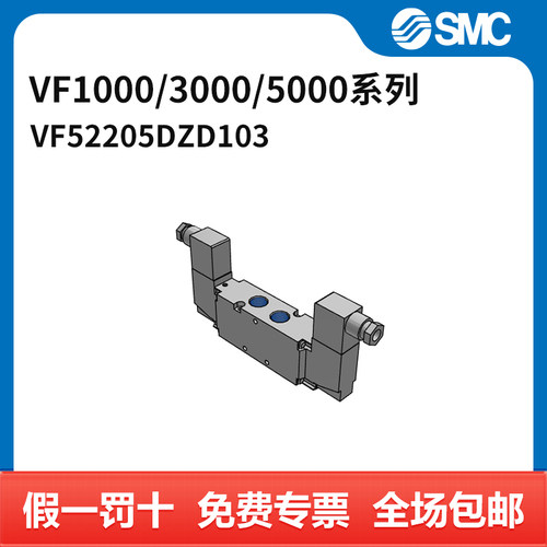 SMC VF1000/3000/5000系列电磁阀 VF5220-5DZD1-03 两位五通 DI