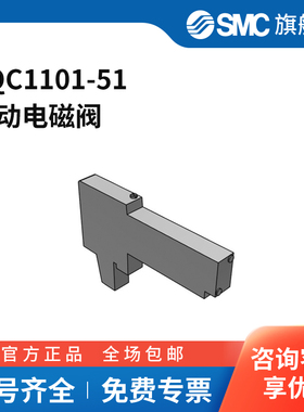 SMC官方正品VQC1000系列电磁阀VQC1101-51两位五通DC24V
