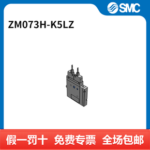 K5LZ ZM073H 个 真空发生器 SMC