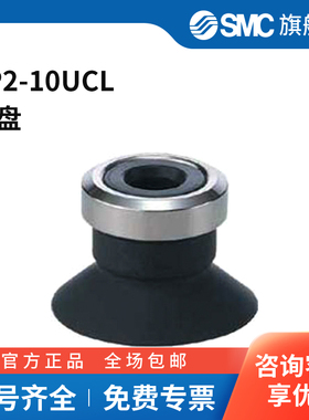 SMC官方正品ZP系列真空吸盘ZP2-10UCL