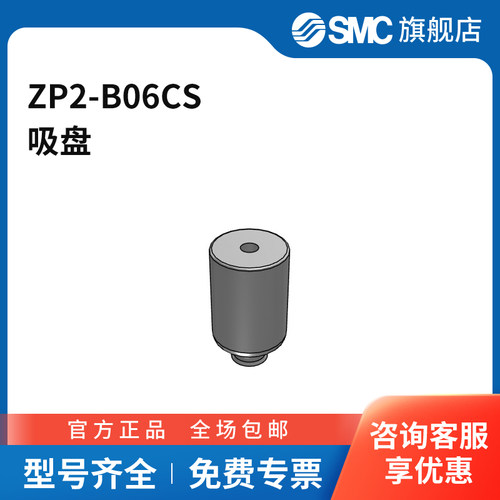 SMC官方正品ZP2系列吸盘ZP2-B06CS吸盘直径6mm