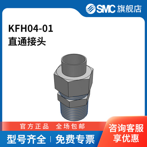 SMC官方正品KF系列嵌入式直通接头KFH04-01黄铜接头快插接口4mm
