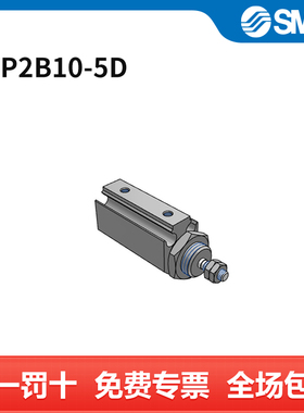 SMC CJP2系列单杆双作用针型气缸 CJP2B10-5D 缸径10mm 行程5mm