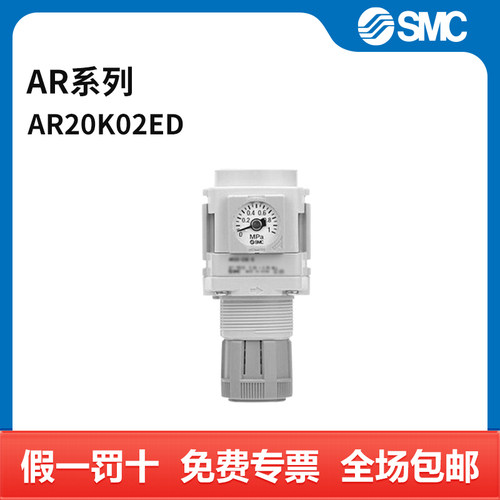 SMC AR系列模块式减压阀 AR20K-02E-D 个