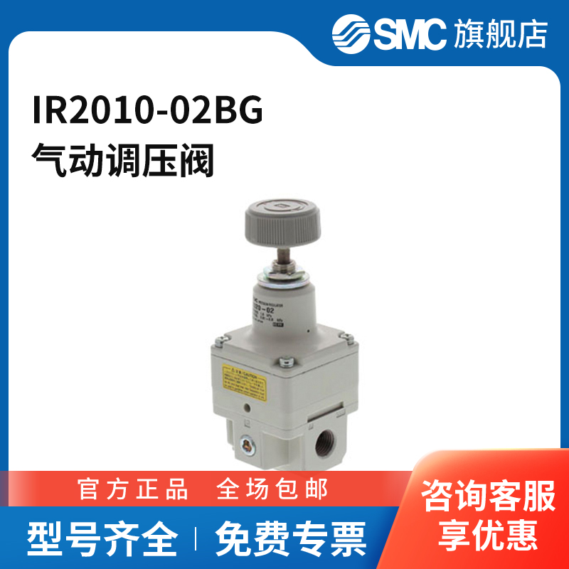 SMC官方正品高精密调压阀IR2010-02BG