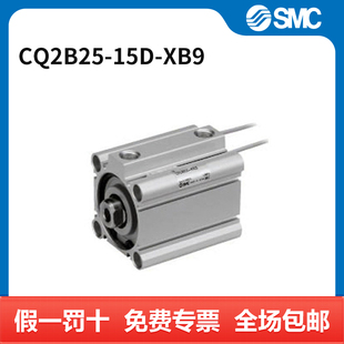 XB9 SMC 15D CQ2B25 个 CQ2Z系列薄型气缸