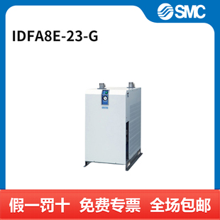 SMC IDFA8E 套 冷干机