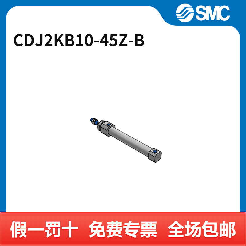 SMC CJ2K-Z系列气缸 CDJ2KB10-45Z-B 缸径10mm 行程45mm 附磁石