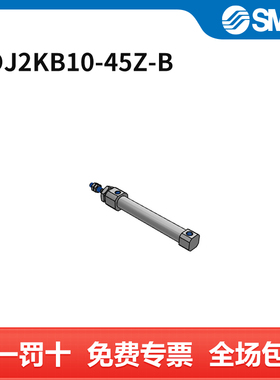 SMC CJ2K-Z系列气缸 CDJ2KB10-45Z-B 缸径10mm 行程45mm 附磁石